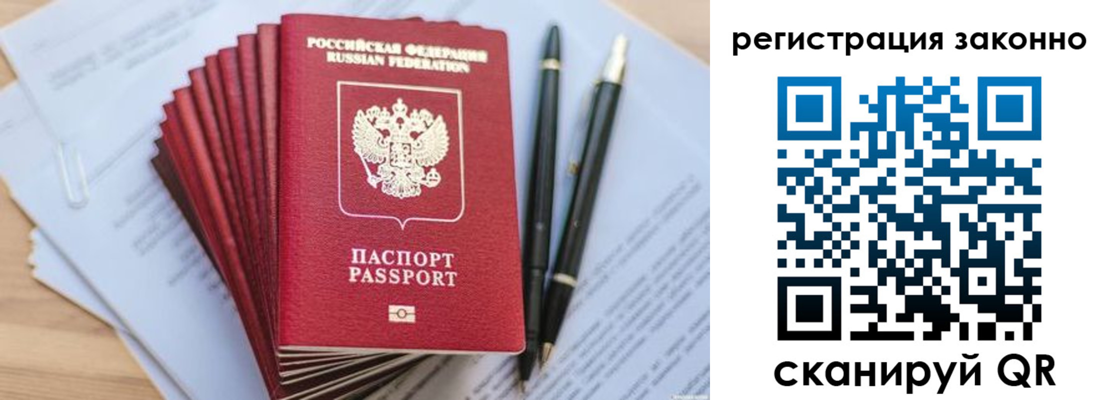 купить прописку в Апатитах
