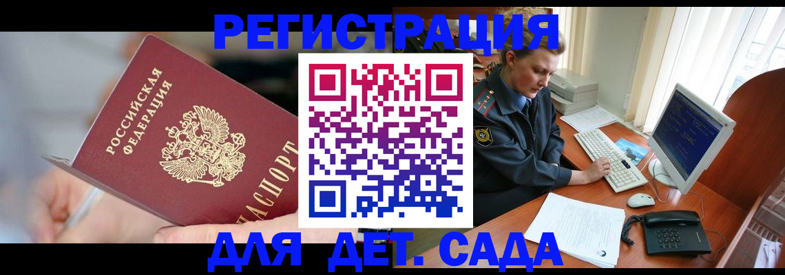 временная регистрация для школы в Апатитах