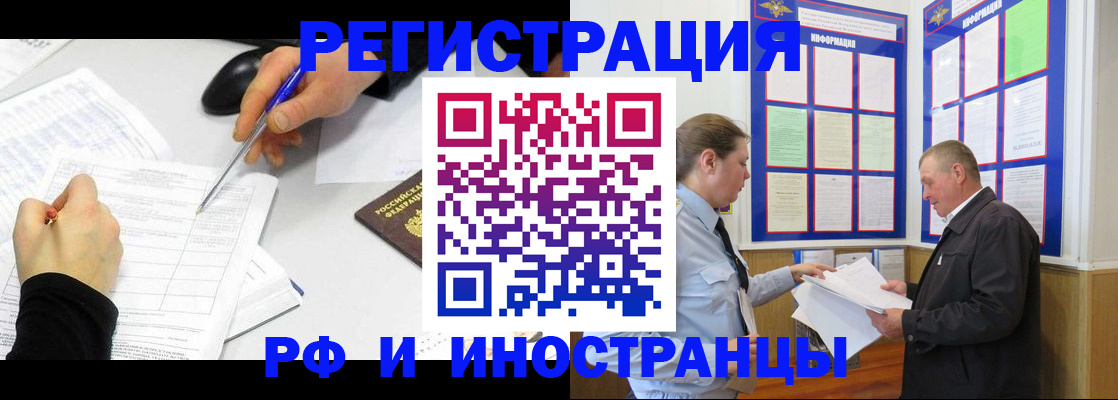 временная регистрация купить в Апатитах