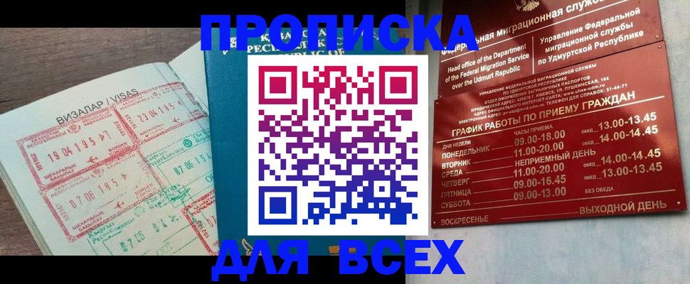 временная регистрация поиск в Апатитах