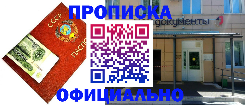 прописка для школы в Апатитах