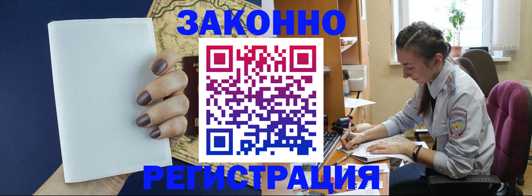 прописка в Апатитах
