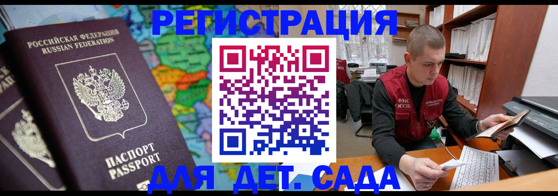 временная регистрация адрес в Апатитах