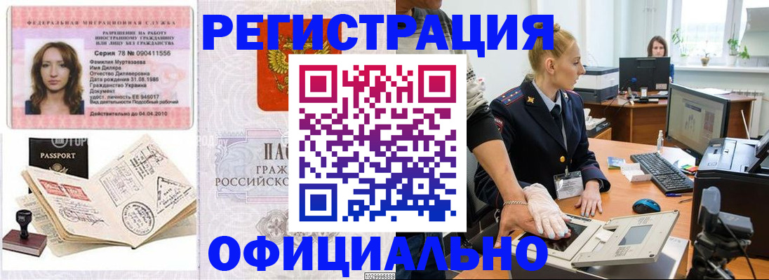 прописка для школы в Апатитах