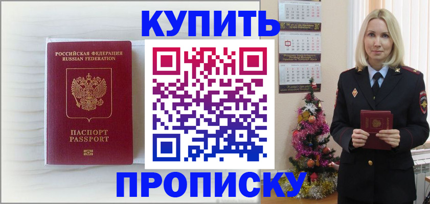 временная регистрация недорого в Апатитах