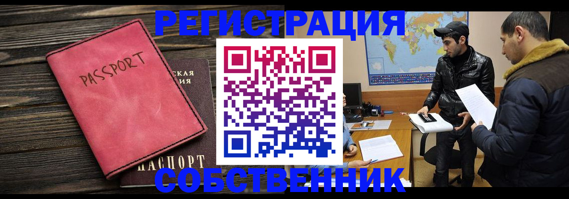 прописка иностранных граждан в Апатитах