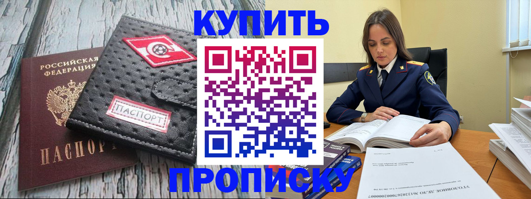 где прописаться в Апатитах