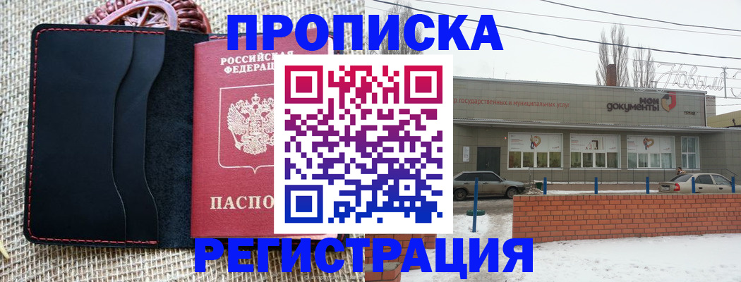 прописка для кредита в Апатитах