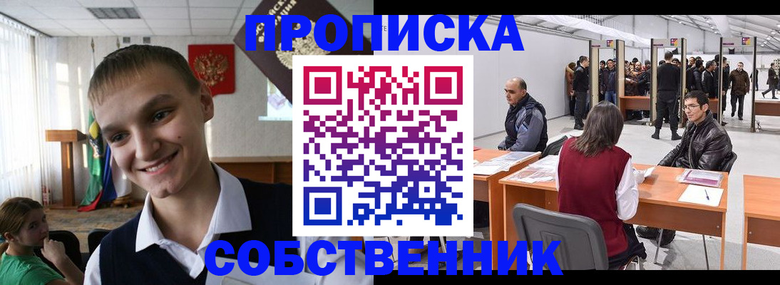 прописка штамп в Апатитах