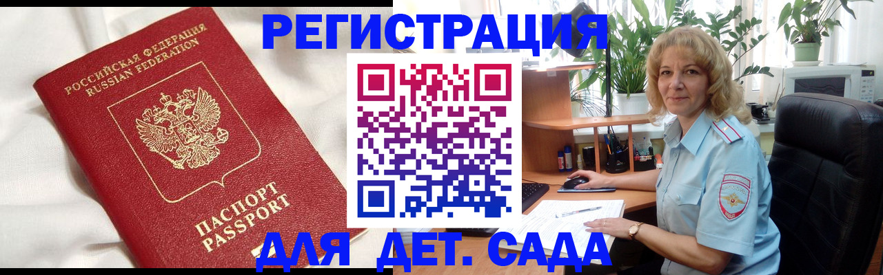 миграционный учет в Апатитах