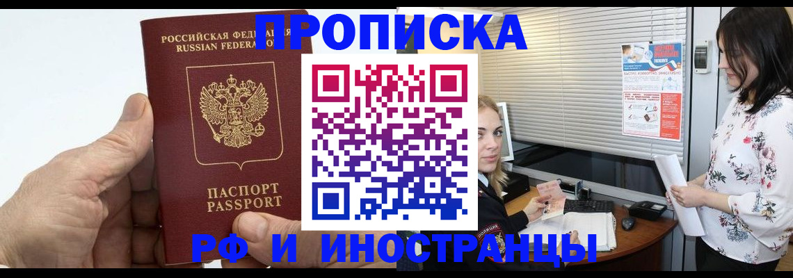 временная регистрация гарантия в Апатитах